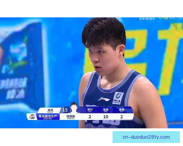 杨瀚森三分钟两分负八表现低迷