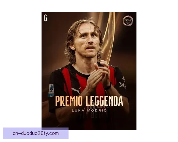 莫德里奇制胜米兰客胜意甲焦点战